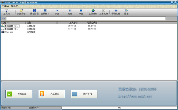 万能视频修复软件 V6.0 绿色专业版