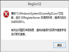 Win8.1 Media Player打开错误该怎么解决？