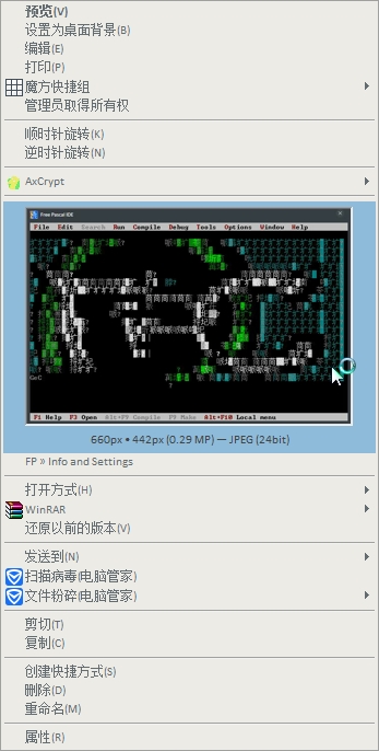 FastPreview(右键图片预览) V4.1