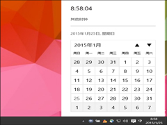 Win10系统怎么给托盘时钟的日历换个样式?