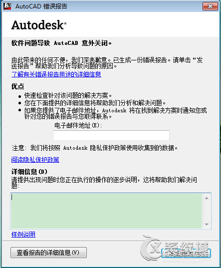 Win10系统下autocad2014出现致命错误怎么办？