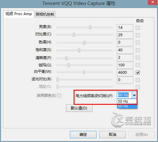 Win8摄像头显示有波纹怎么回事？该怎么解决？