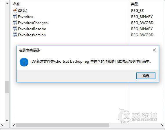 Win10重装不再麻烦！任务栏快捷方式的备份还原方案
