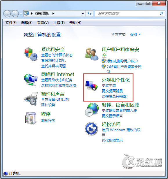 Win7桌面“我的文档”图标不见了该如何找回？
