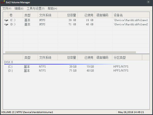Ext2Fsd(EXT工具) V0.51