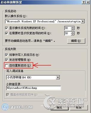 Win7系统下电脑关机后自动重启是什么原因？该如何解决？