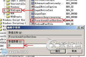 Win7系统下电脑关机后自动重启是什么原因？该如何解决？