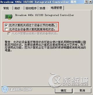 Win7系统下电脑关机后自动重启是什么原因？该如何解决？