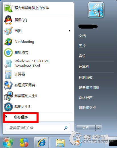 Win7截图快捷键是什么？Win7的截图工具快捷键怎么设置？