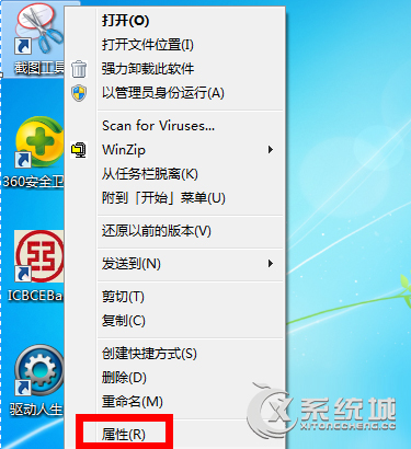 Win7截图快捷键是什么？Win7的截图工具快捷键怎么设置？