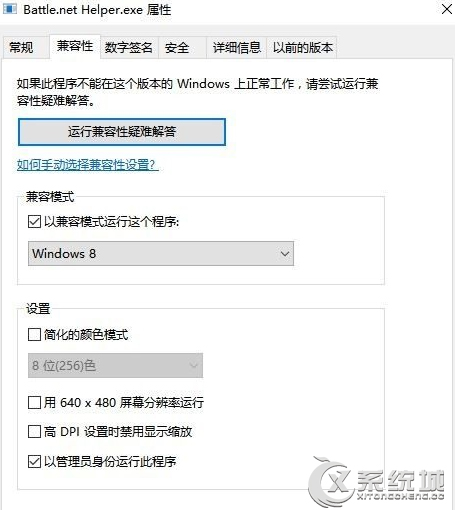Win10守望先锋不能安装怎么破？Win10装不了守望先锋的处理技巧