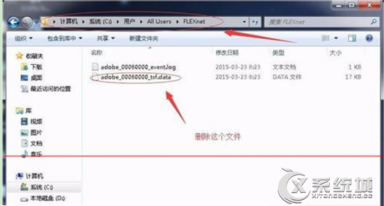 Win7快速破解Adobe Flash的操作技巧