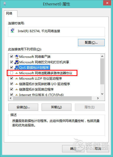 Win8系统Microsoft网络适配器多路传送协议开启条件和开启方法