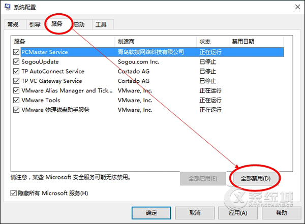 Win10打开管理控制台出错应该怎么解决？