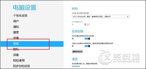 (值班！)Win8系统怎么查看已安装程序大小？