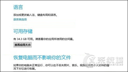 (值班！)Win8系统怎么查看已安装程序大小？