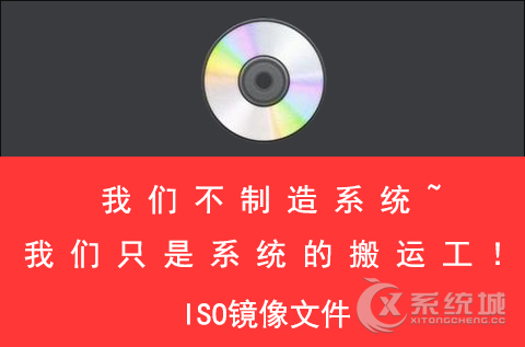 ISO镜像文件是什么格式？ISO使用的方法