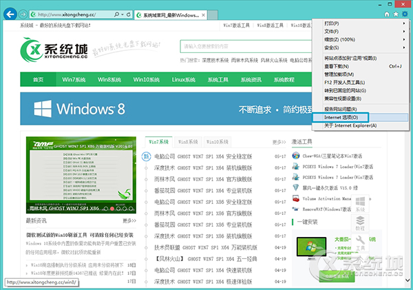 Win8系统IE中的“缓存和数据库”设置项是干嘛用的？