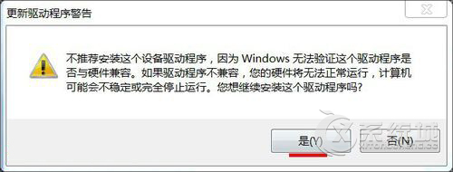 PCI简易通讯控制器驱动出现黄色感叹号应该怎么解决？