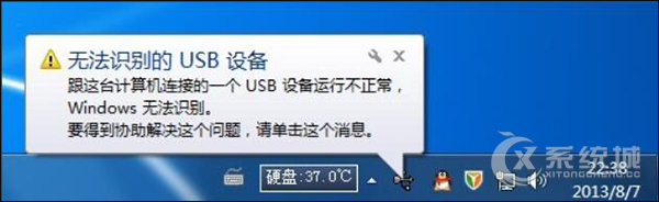 Win7电脑USB接口不能用怎么办？插入U盘提示错误的解决办法