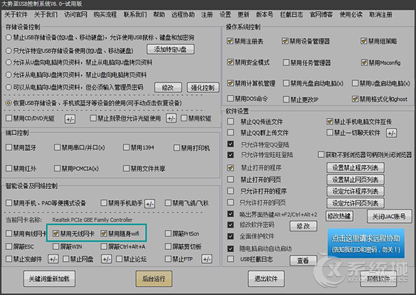 Win7电脑USB接口不能用怎么办？插入U盘提示错误的解决办法