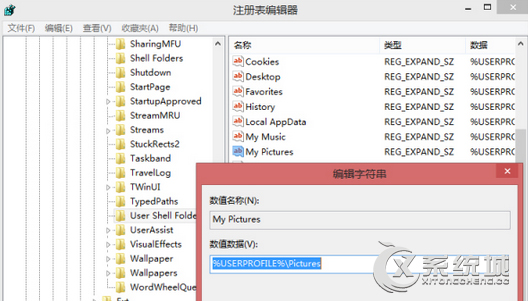 Win8.1自带的截图工具使用不了怎么办？