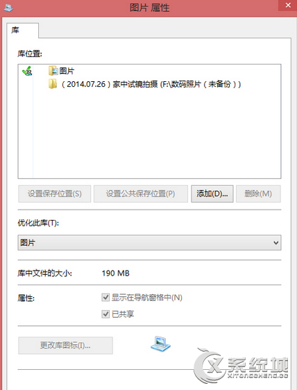 Win8.1自带的截图工具使用不了怎么办？