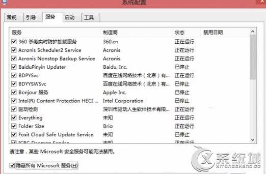 Win8.1自带的截图工具使用不了怎么办？