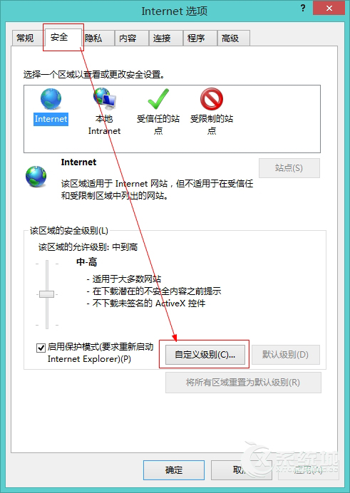 Win8系统中如何对开启了防复制保护的网页进行复制？