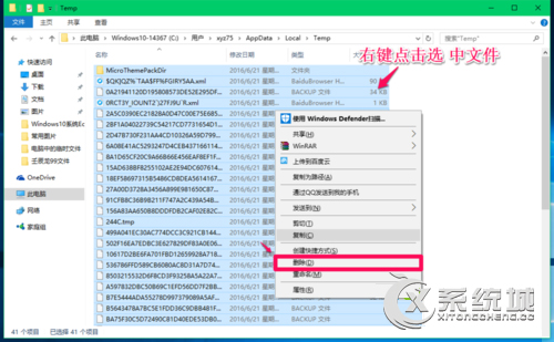 Win10系统临时文件夹在哪里？删除临时文件的方法