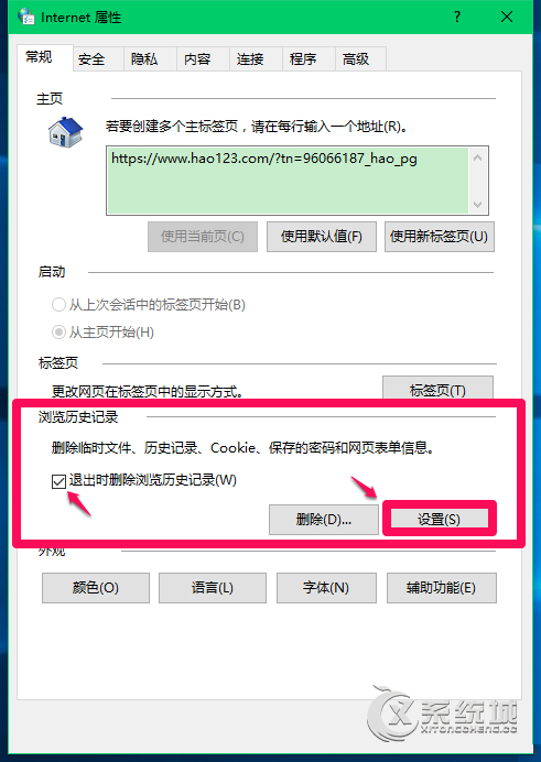 Win10系统临时文件夹在哪里？删除临时文件的方法