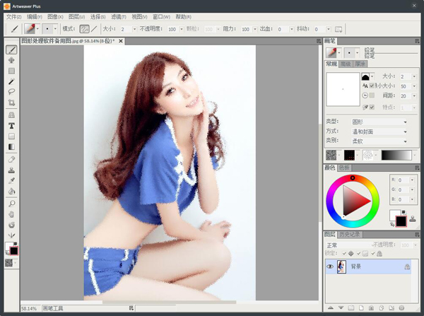 Artweaver Plus(图形处理) V5.0.7