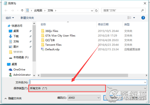 java是什么？Win10系统下制作java文本的操作方法