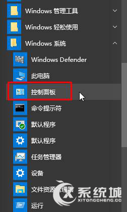 Win10控制面板快捷键是什么？Win10快速打开控制面板的方法