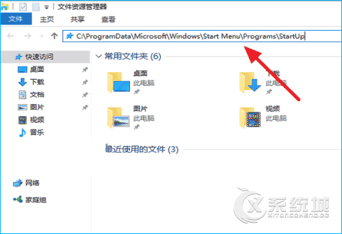 Win10如何添加软件开机自启动？设置某软件为开机启动的方法