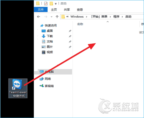 Win10如何添加软件开机自启动？设置某软件为开机启动的方法