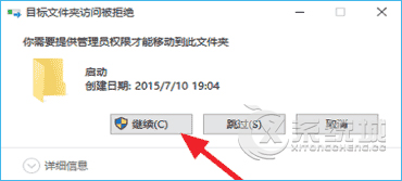 Win10如何添加软件开机自启动？设置某软件为开机启动的方法