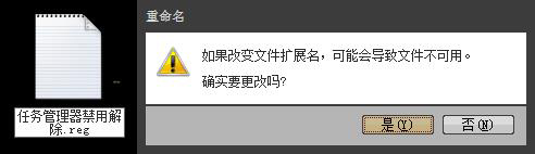 任务管理器打不开怎么办？任务管理器被停用的解决方法