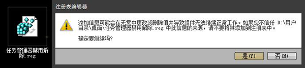 任务管理器打不开怎么办？任务管理器被停用的解决方法