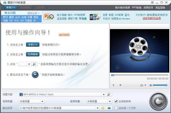 狸窝DVD转换器 V4.2.0.1