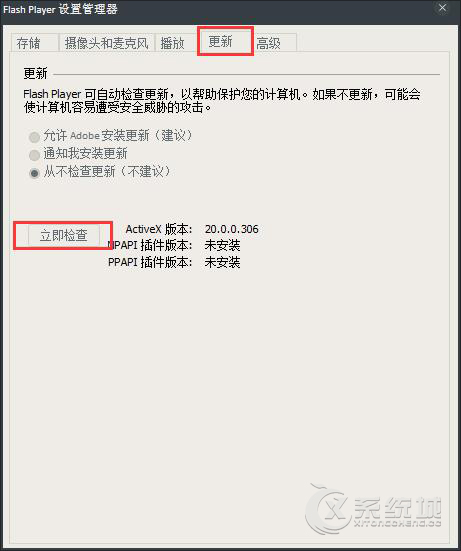 浏览器弹出提示无法加载Shockwave Flash的解决方案