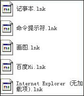 lnk是什么文件格式？如何打开后缀名lnk文件格式的？