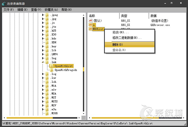 lnk是什么文件格式？如何打开后缀名lnk文件格式的？