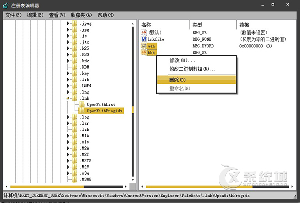 lnk是什么文件格式？如何打开后缀名lnk文件格式的？