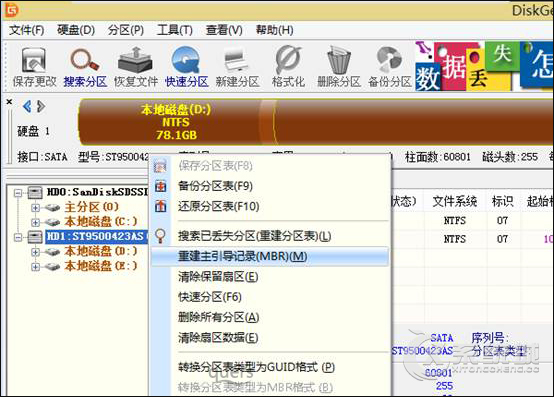 Win8开机错误提示“Invalid Partition Table”怎么解决？