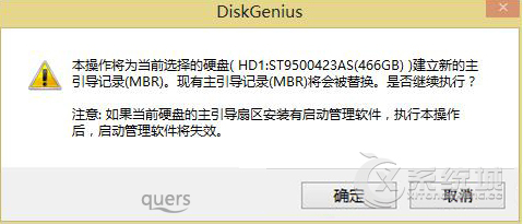 Win8开机错误提示“Invalid Partition Table”怎么解决？