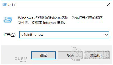 Win8.1系统重建图标缓存的运行命令