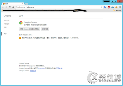 Win8更新谷歌浏览器报错“0x00000000”怎么办？