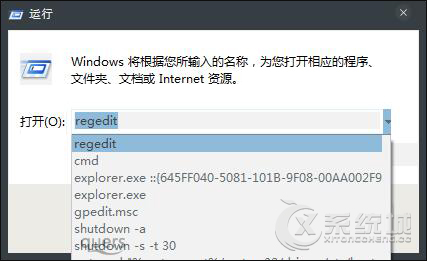 Win8.1如何清除运行里的记录？清理运行输入记录的方法