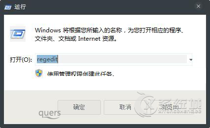 Win8.1如何清除运行里的记录？清理运行输入记录的方法